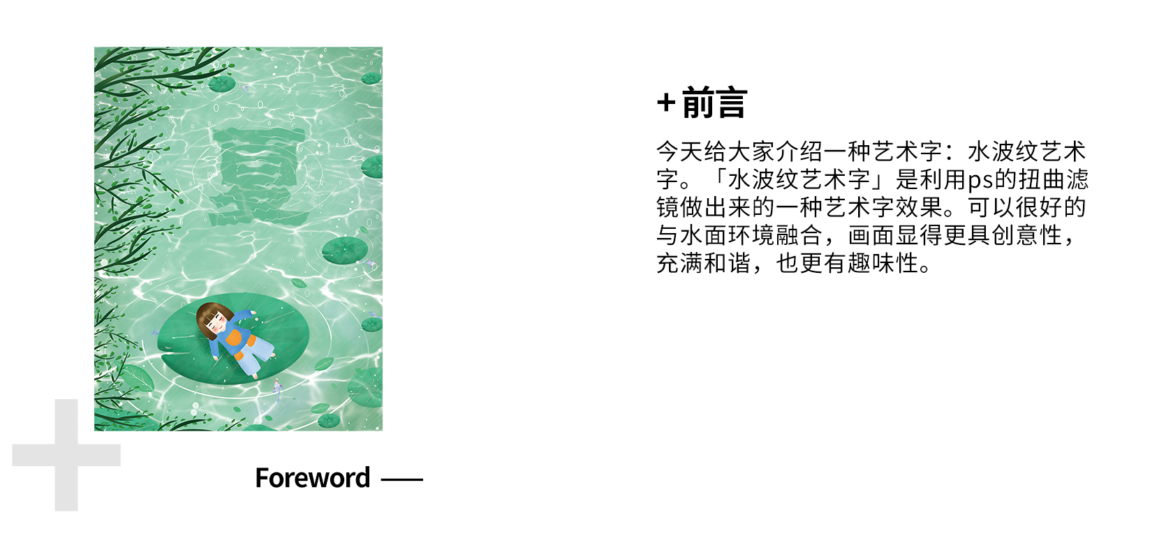 水波纹艺术字设计教程